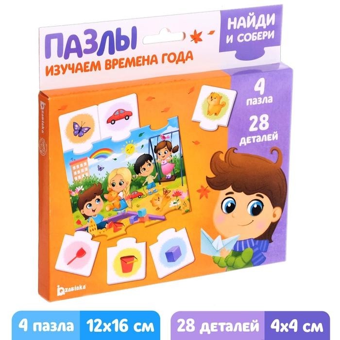 Пазлы «Найди и собери. Изучаем времена года», 28 элементов