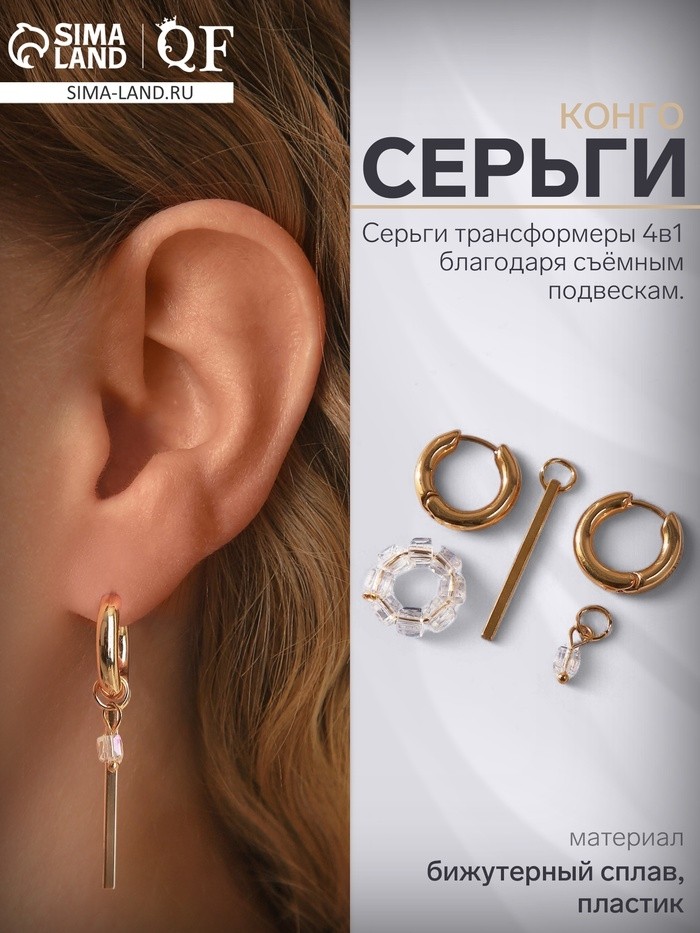 Серьги со съёмным элементом «Трансформер» круг, белые в серебре