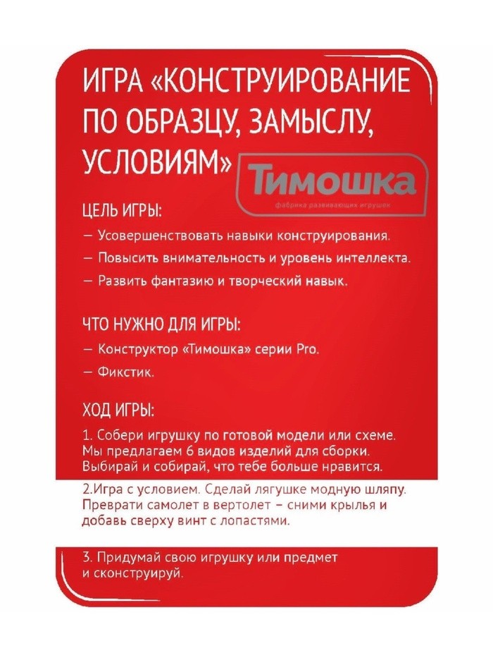 Конструктор «ФикСтик», 500 деталей