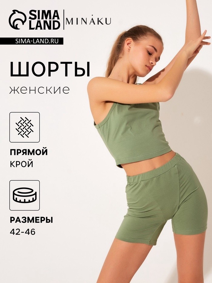 Шорты женские MINAKU: Basic line, цвет оливковый