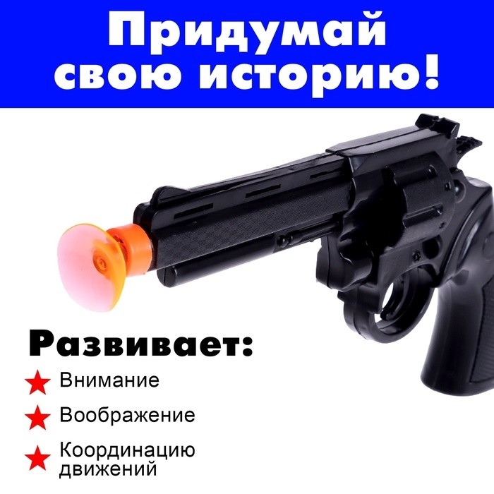 Набор полицейского «Спецзадание», цвет МИКС