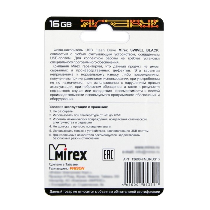 Флешка Mirex SWIVEL BLACK, 16 Гб, USB2.0, чт до 25 Мб/с, зап до 15 Мб/с, черная
