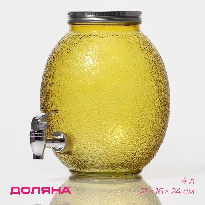 Диспенсер для напитков «Фреш», 4 л, 21×16×24 см, стекло, жёлтый