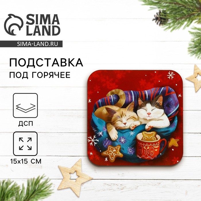 Кружка керамическая новогодняя «Тепла и уюта», 15×15 см