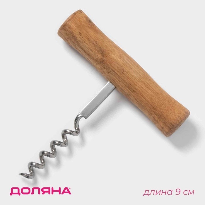 Штопор для вина Доляна «Стандарт», h=9 см