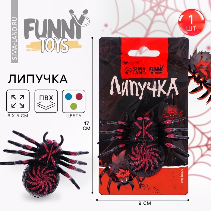 Липучка «Паук», МИКС, на блистере (Цена за 2 шт.)