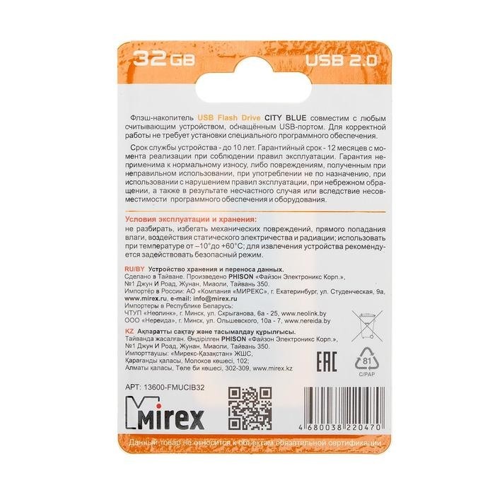 Флешка Mirex CITY BLUE, 32 Гб, USB2.0, чт до 25 Мб/с, зап до 15 Мб/с, синяя