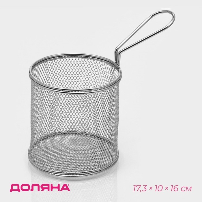 Корзинка для картофеля фри Доляна «Честер», d=10 см, h=10 см, нержавеющая сталь