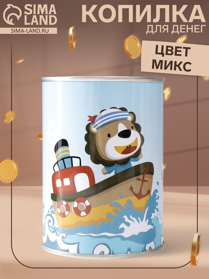 Копилка для денег «Банка. Весёлые приключения», металл, 7.5×7.5×10 см, МИКС