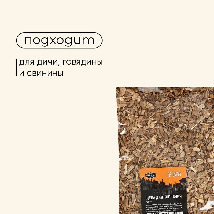 Щепа для копчения Maclay «Дуб», 400±40 г