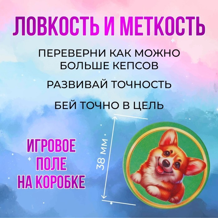 Настольная игра "ШЛЁП-ШЛЁП" кружки 3.5 см, 88 шт, биты 24 см 4 шт