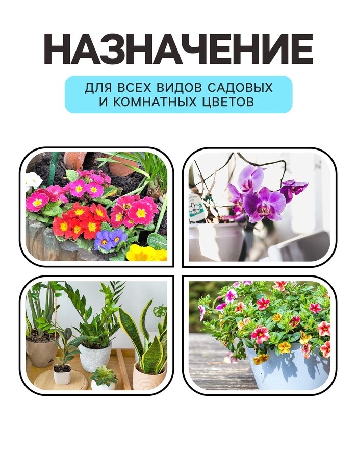 Грунт Цветочный "Рецепты Дедушки Никиты" 40 л.