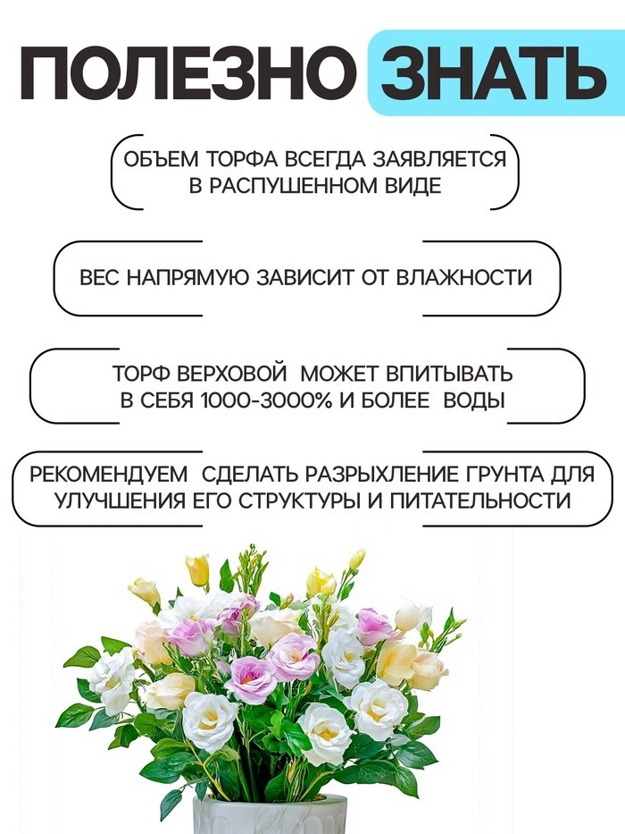 Грунт Цветочный "Рецепты Дедушки Никиты" 40 л.