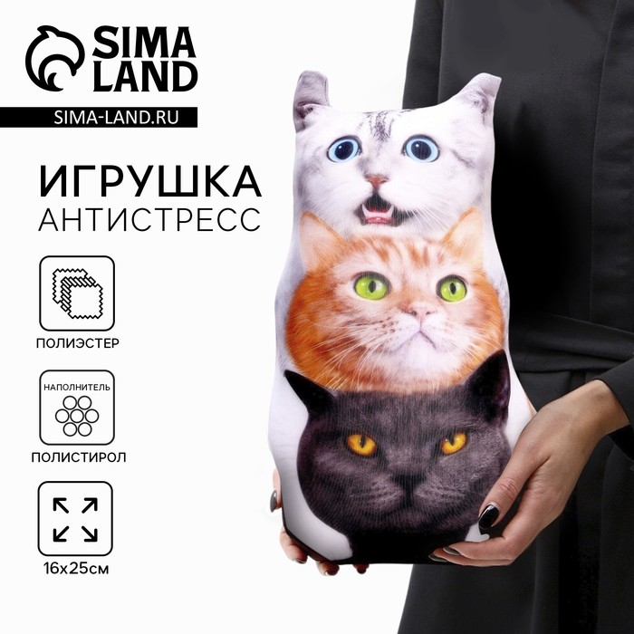 Игрушка антистресс «Трио коты»