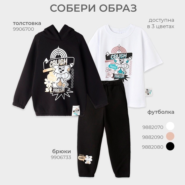 Свитшот детский MINAKU, цвет чёрный