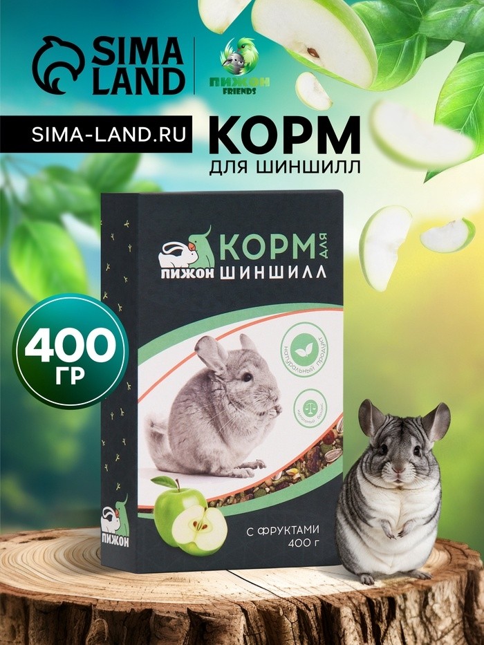 Корм "Пижон" для шиншилл, с фруктами, 400 г (Цена за 2 шт.)