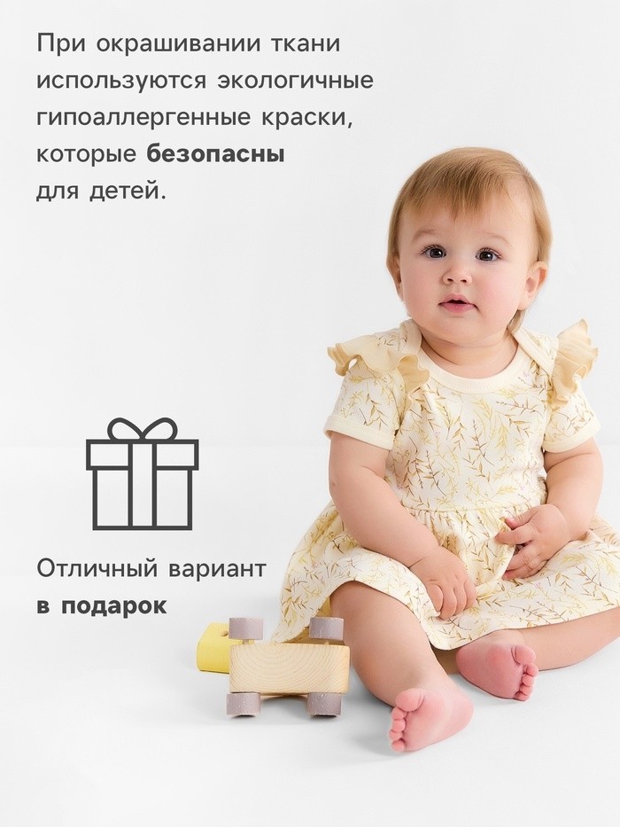 Боди-платье с шапочкой детское MINAKU "Nature", цвет бежевый
