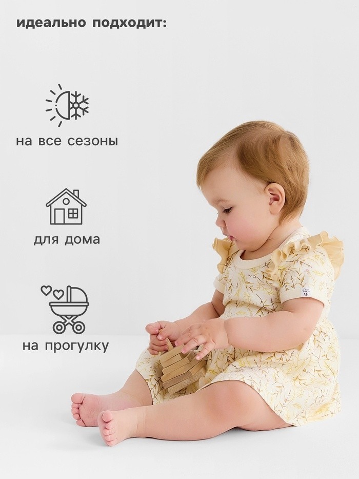 Боди-платье с шапочкой детское MINAKU "Nature", цвет бежевый