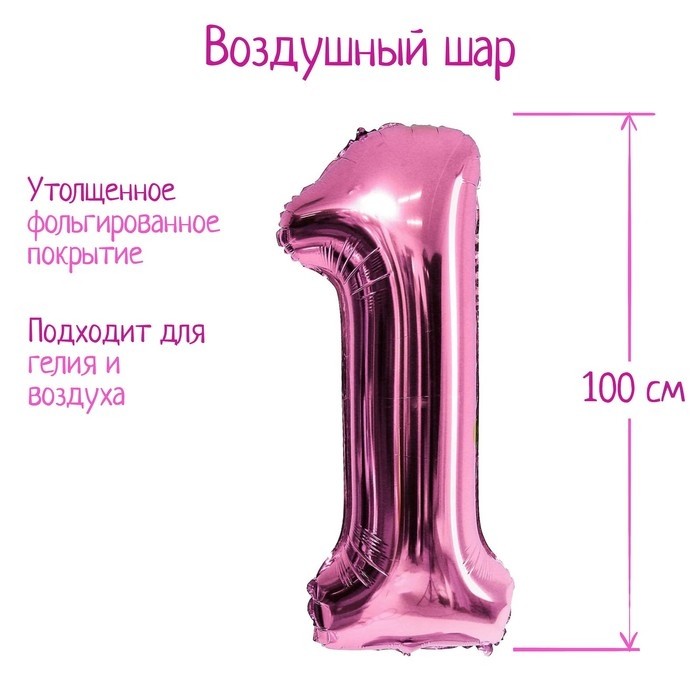 Воздушный шар фольгированный 40" «Цифра 2»