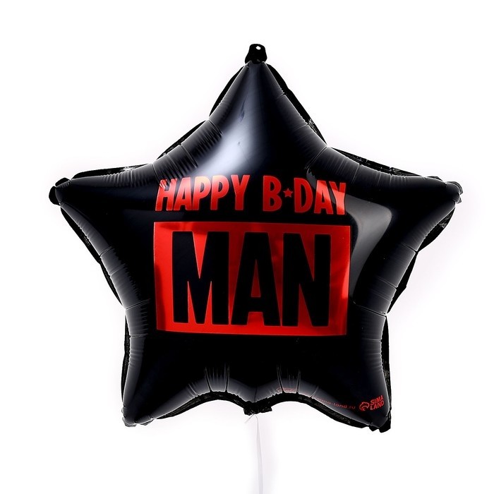 Воздушный шар фольгированный 18" Happy B-day man, звезда, с подложкой