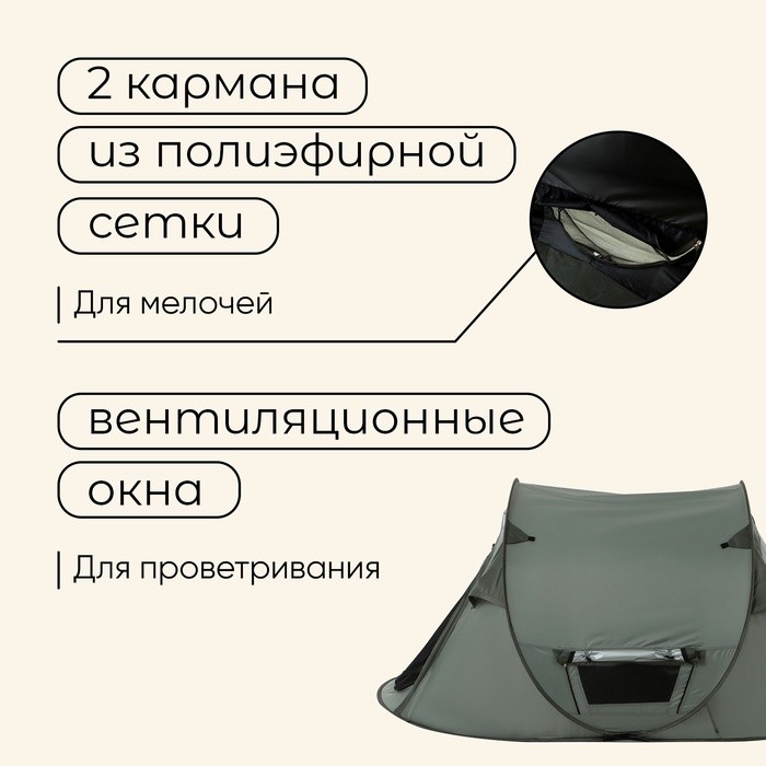 Палатка туристическая 2-местная maclay KAMCHATKA Cool 2, 215×120×95 см, автоматическая, трекинговая, однослойная, зелёная