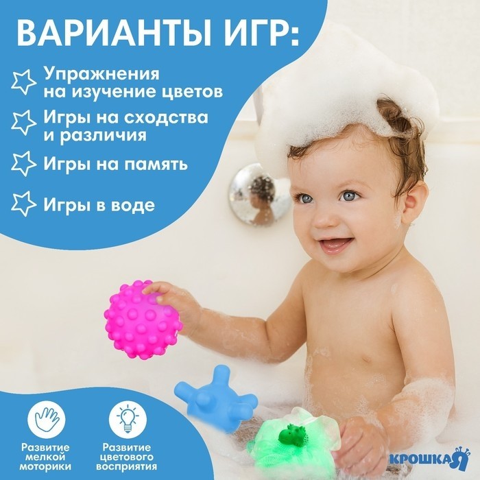 Набор игрушек для ванны Крошка Я «Динозаврик», мочалка, 2 тактильных мячика