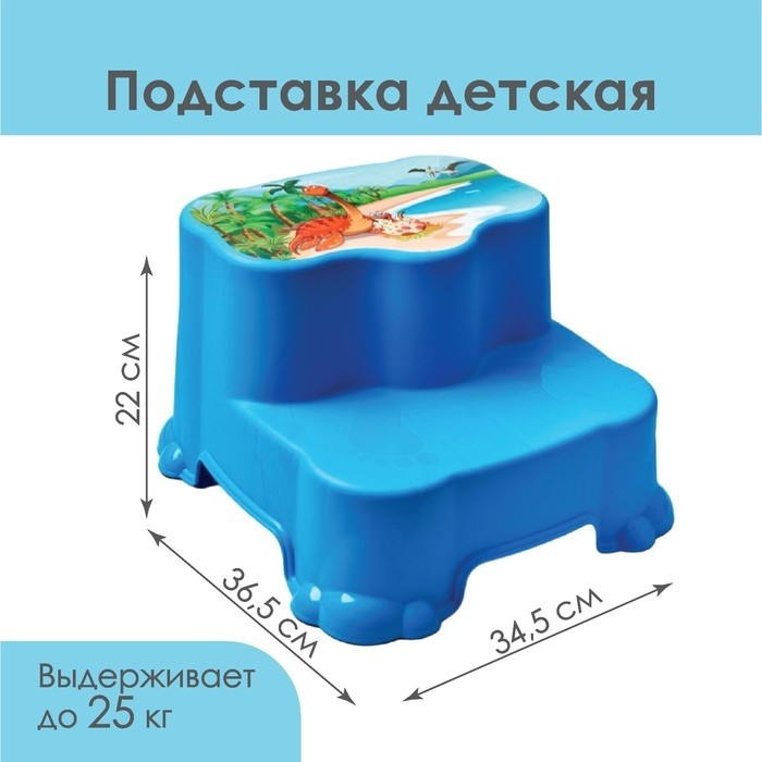Табурет - подставка детский, ступенька, цвет МИКС(голубой, синий)