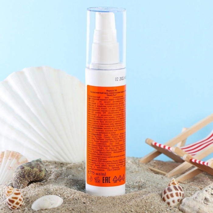 Крем солнцезащитный для лица и тела Floresan beauty sun "максимальная защита" SPF 80, 75 мл