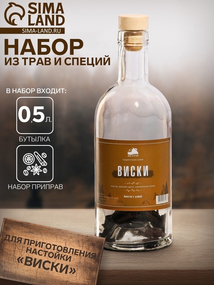 Набор из трав и специй для приготовления настойки "Виски" с бутылкой 0,5 л