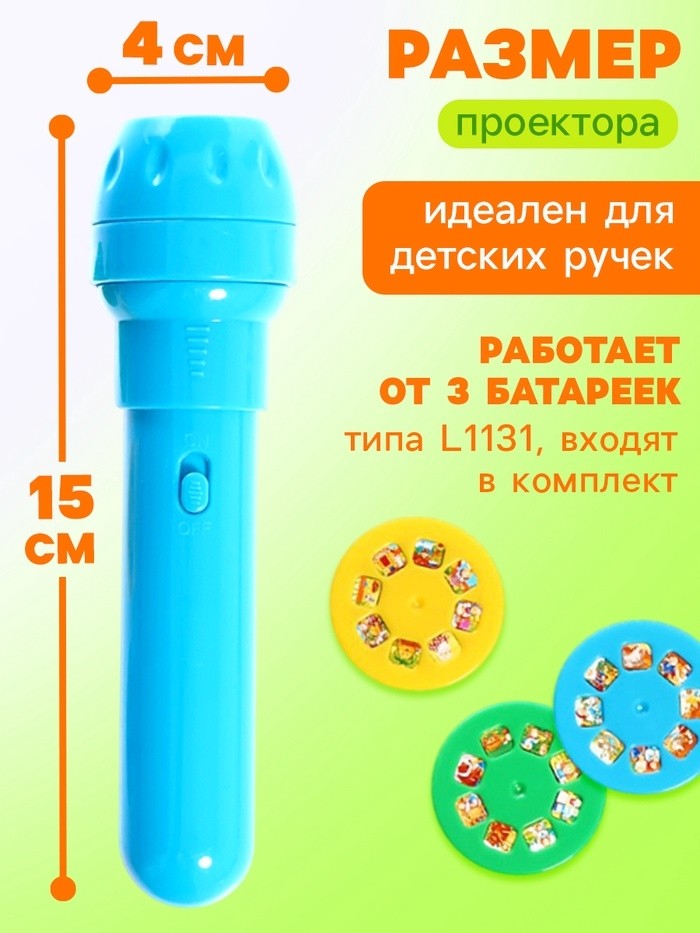 Адвент - календарь с проектором «Любимые сказки», 9 слайдов, 9 сказок