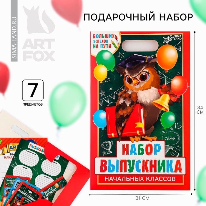 Подарочный набор в папке, 7 предметов «Набор выпускника»