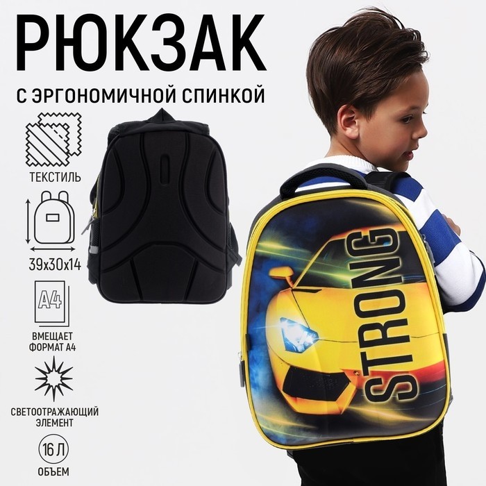 Рюкзак каркасный школьный, 39 х 30 х 14 см, Calligrata "Желтая тачка"