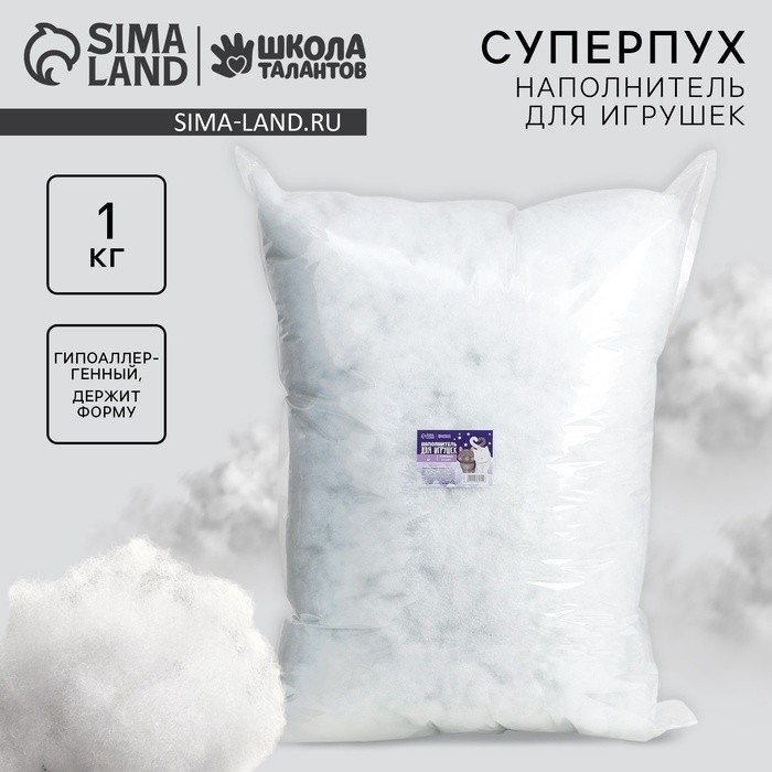 Наполнитель для игрушек «Суперпух» 2 сорт, 1 кг