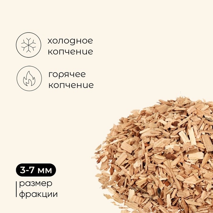 Щепа для копчения Maclay «Яблоня», 200±20 г (Цена за 2 шт.)
