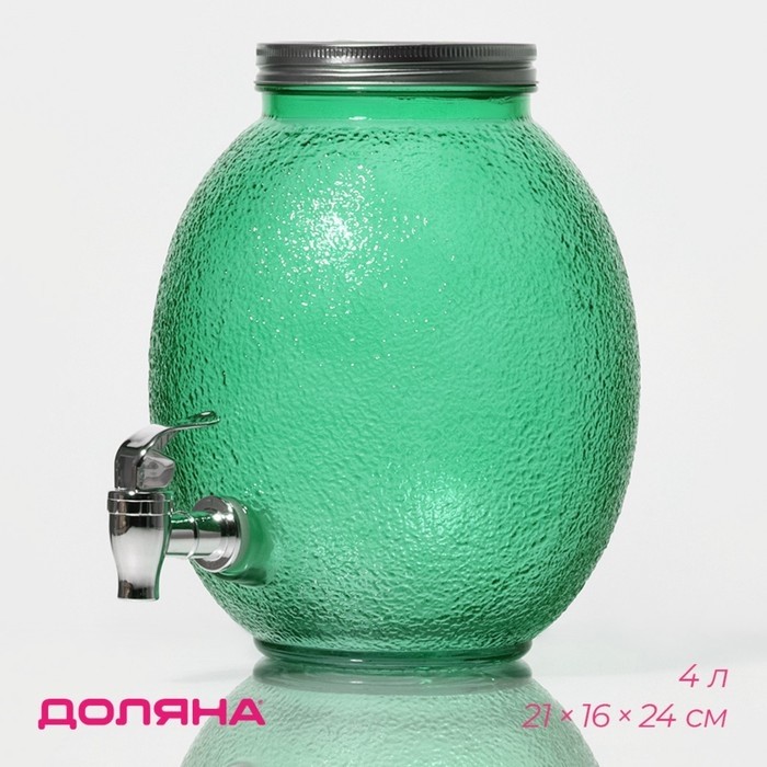 Диспенсер для напитков «Фреш», 4 л, 21×16×24 см, стекло, зелёный
