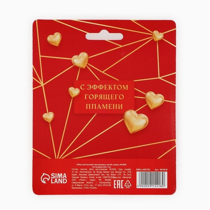 Свечи светодиодные «LED Candle», 4 шт., d=3.5, модель AR-0005