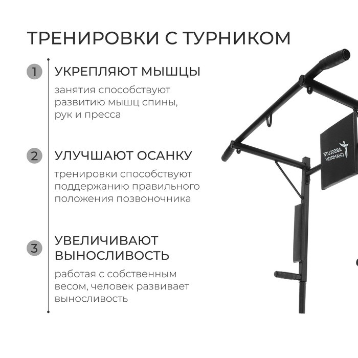 Турник-брусья ONLYTOP «Прогресс» 3 в 1, разборный, цвет чёрный