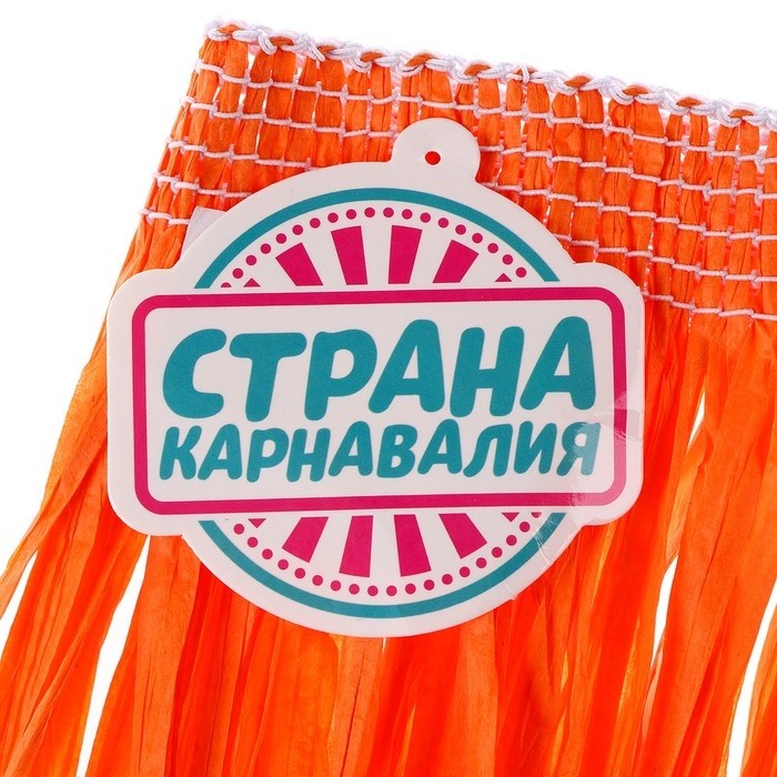 Гавайская юбка, 60 см, цвет оранжевый