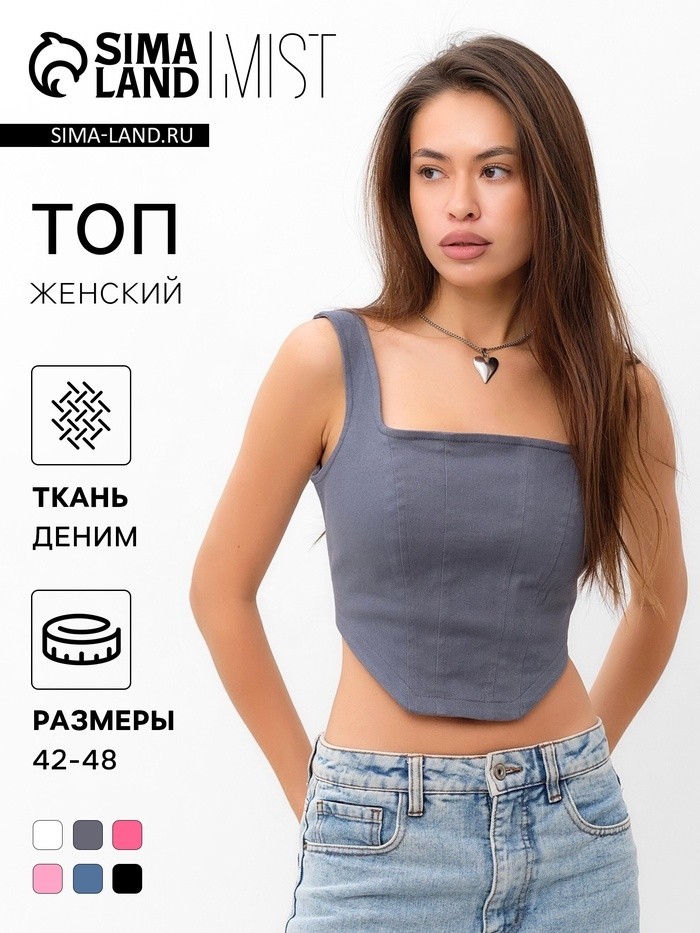 Топ женский джинсовый MIST: Denim р.44, графит