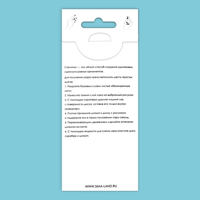 Пластина для стемпинга металлическая «Lines», 12×6 см (Цена за 2 шт.)