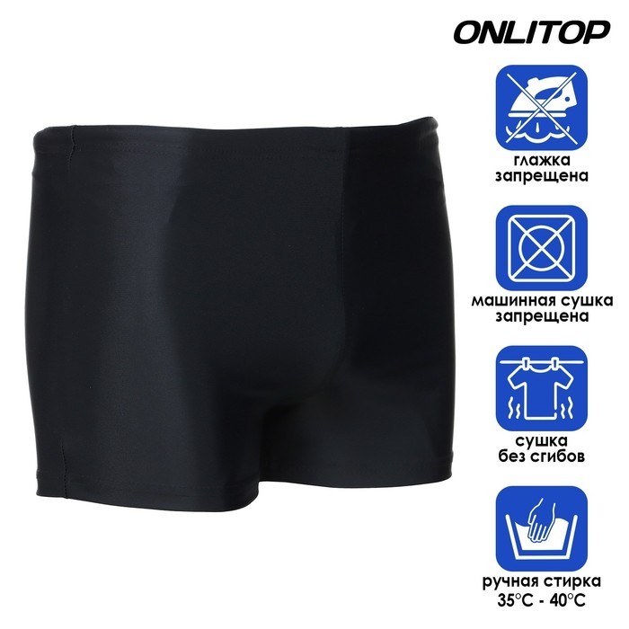 Плавки для плавания ONLYTOP, р. 36, цвет чёрный