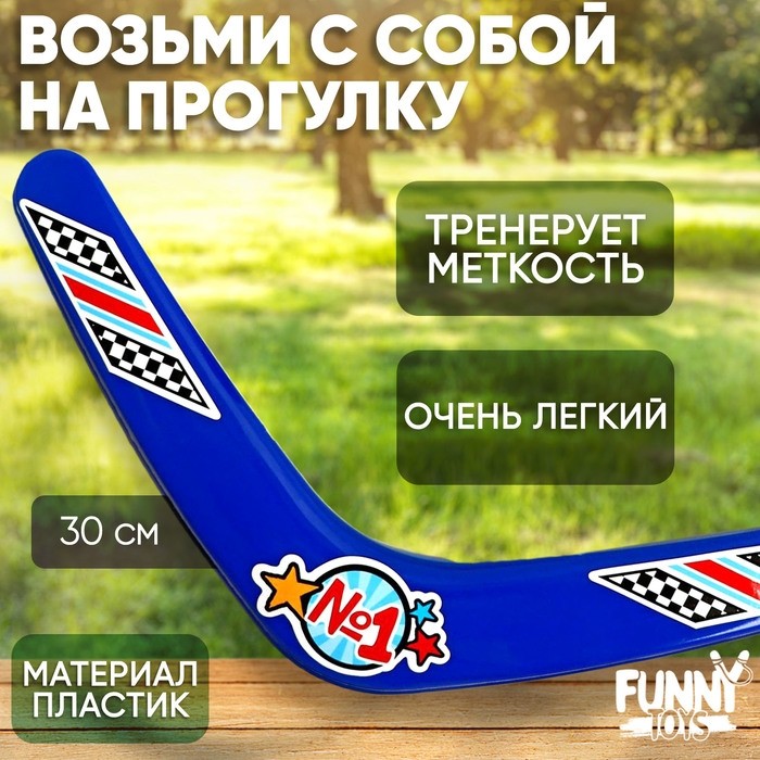 Игровой набор «Ты - номер один», МИКС