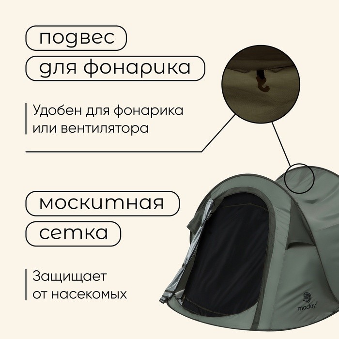 Палатка туристическая 2-местная maclay KAMCHATKA Dark'n'Cool 2, 215×120×95 см, автоматическая, трекинговая, двухслойная, зелёная
