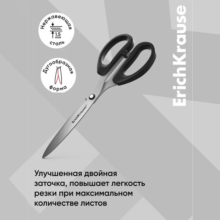 Ножницы ErichKrause Top Model, 21 см, блистер, увеличенная толщина лезвий, чёрные
