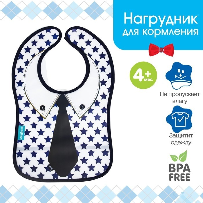 Нагрудник для кормления M&B «Лучший сын» непромокаемый на липучке, с карманом