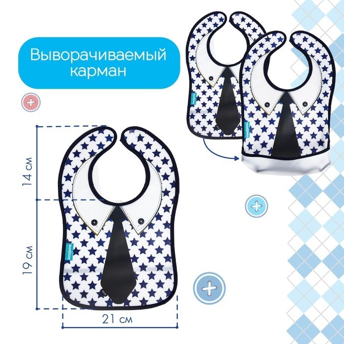 Нагрудник для кормления M&B «Лучший сын» непромокаемый на липучке, с карманом
