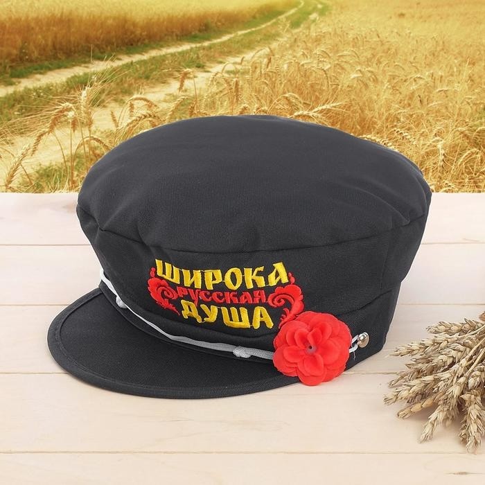 Фуражка баяниста «Широка русская душа»