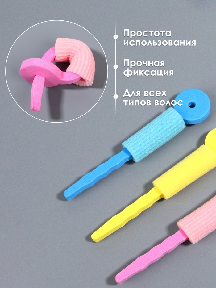 Бигуди с фиксатором, d = 3,4 см, 16,5 см, набор - 3 шт, разноцветные (Цена за 3 шт.)