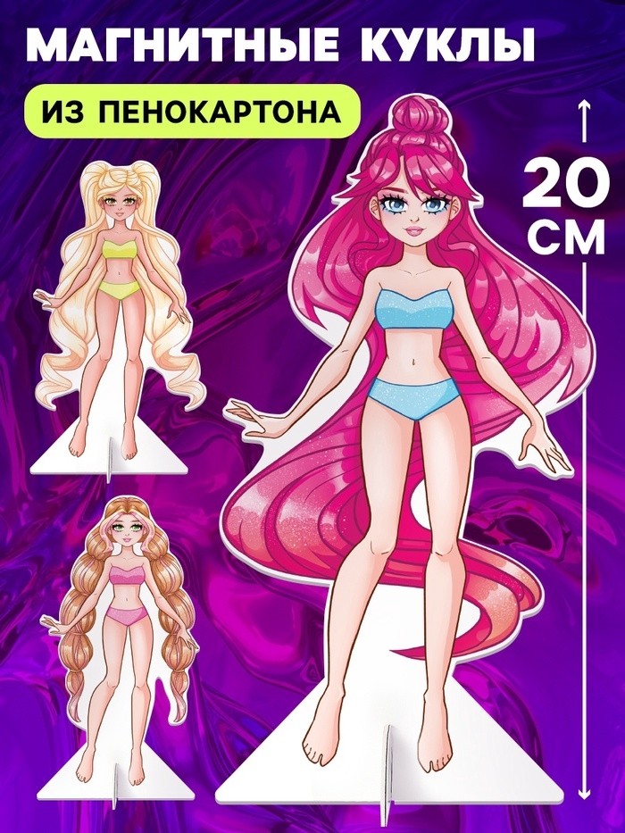 Магнитная игра «Сказочные феечки», 3 куклы, 110 элементов одежды