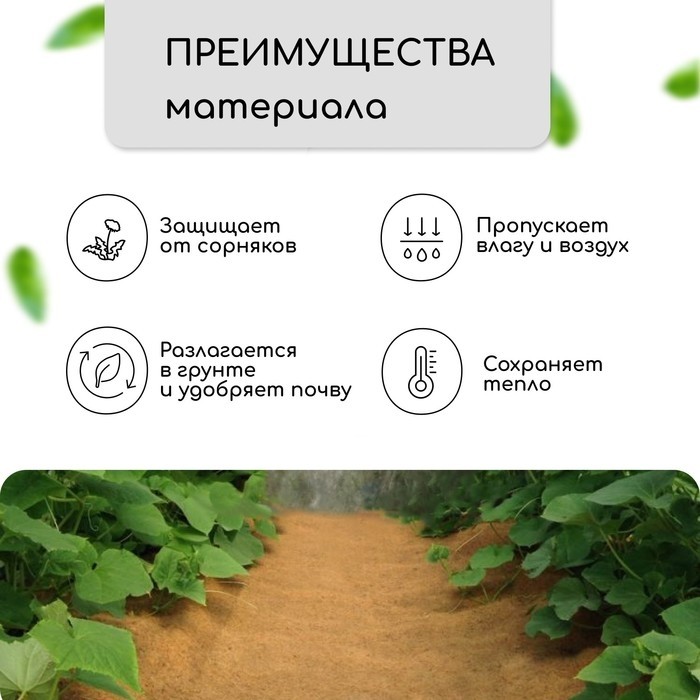 Кокосовое полотно для мульчирования, 3×0.5 м, «Мульчаграм»